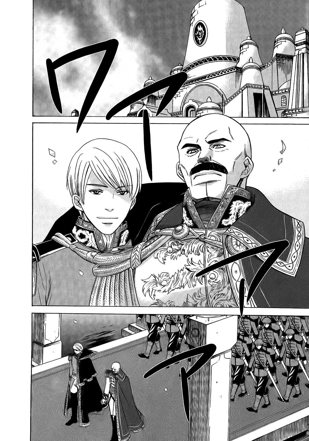 Gensou Suikoden V: Reimei no Shiro Chapter 17 page 5 - Chapter 17