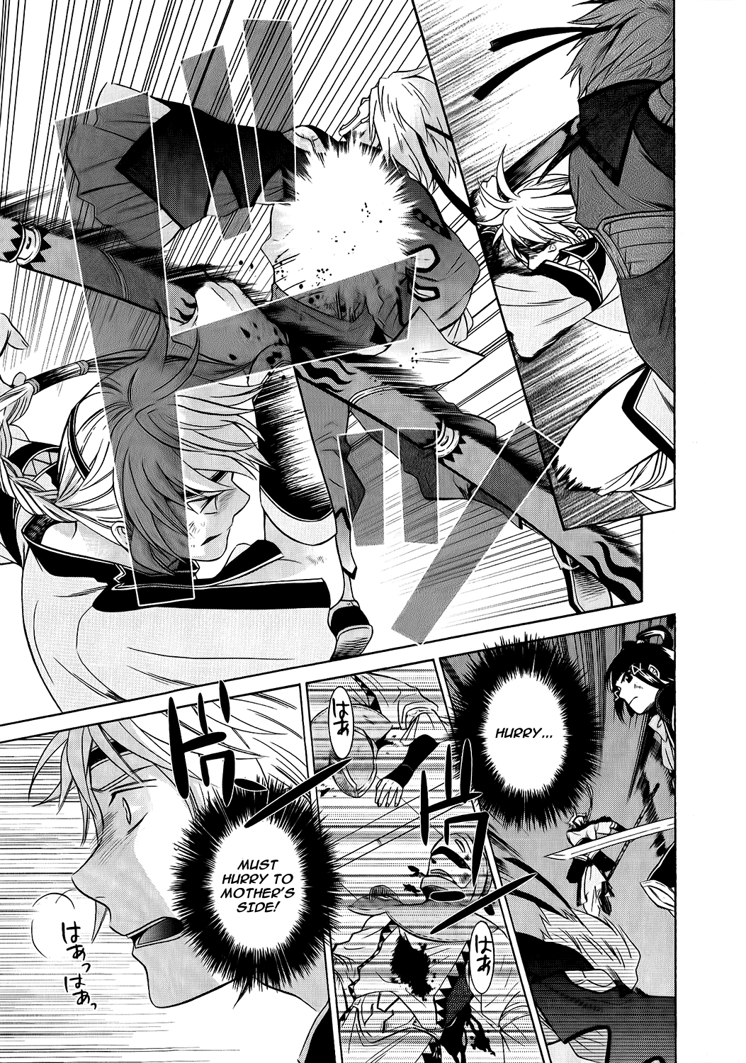 Gensou Suikoden V: Reimei no Shiro Chapter 17 page 62 - Chapter 17