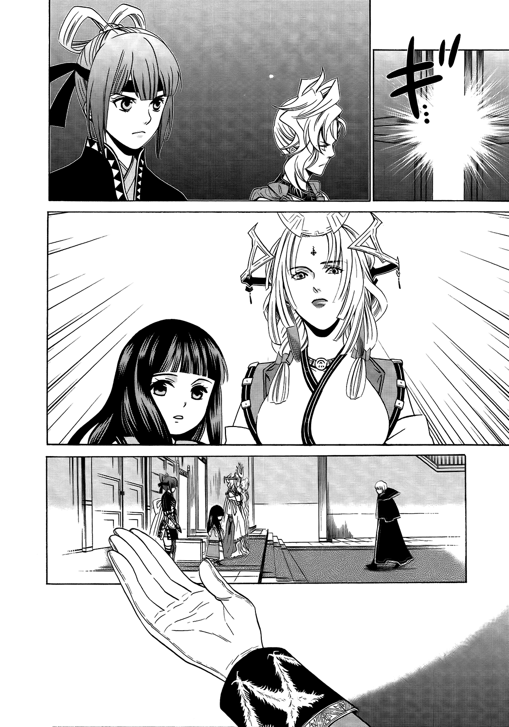 Gensou Suikoden V: Reimei no Shiro Chapter 17 page 7 - Chapter 17