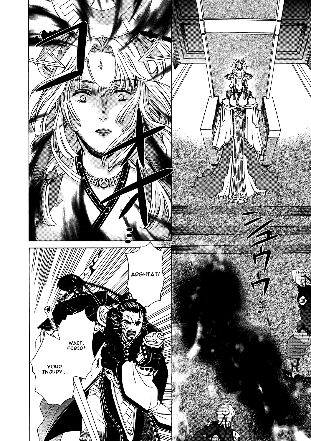 Gensou Suikoden V: Reimei no Shiro Chapter 17 page 71 - Chapter 17