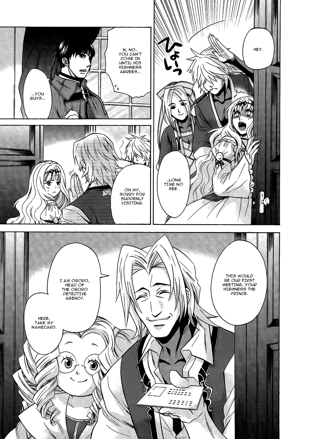 Gensou Suikoden V: Reimei no Shiro Chapter 18 page 35 - Chapter 18