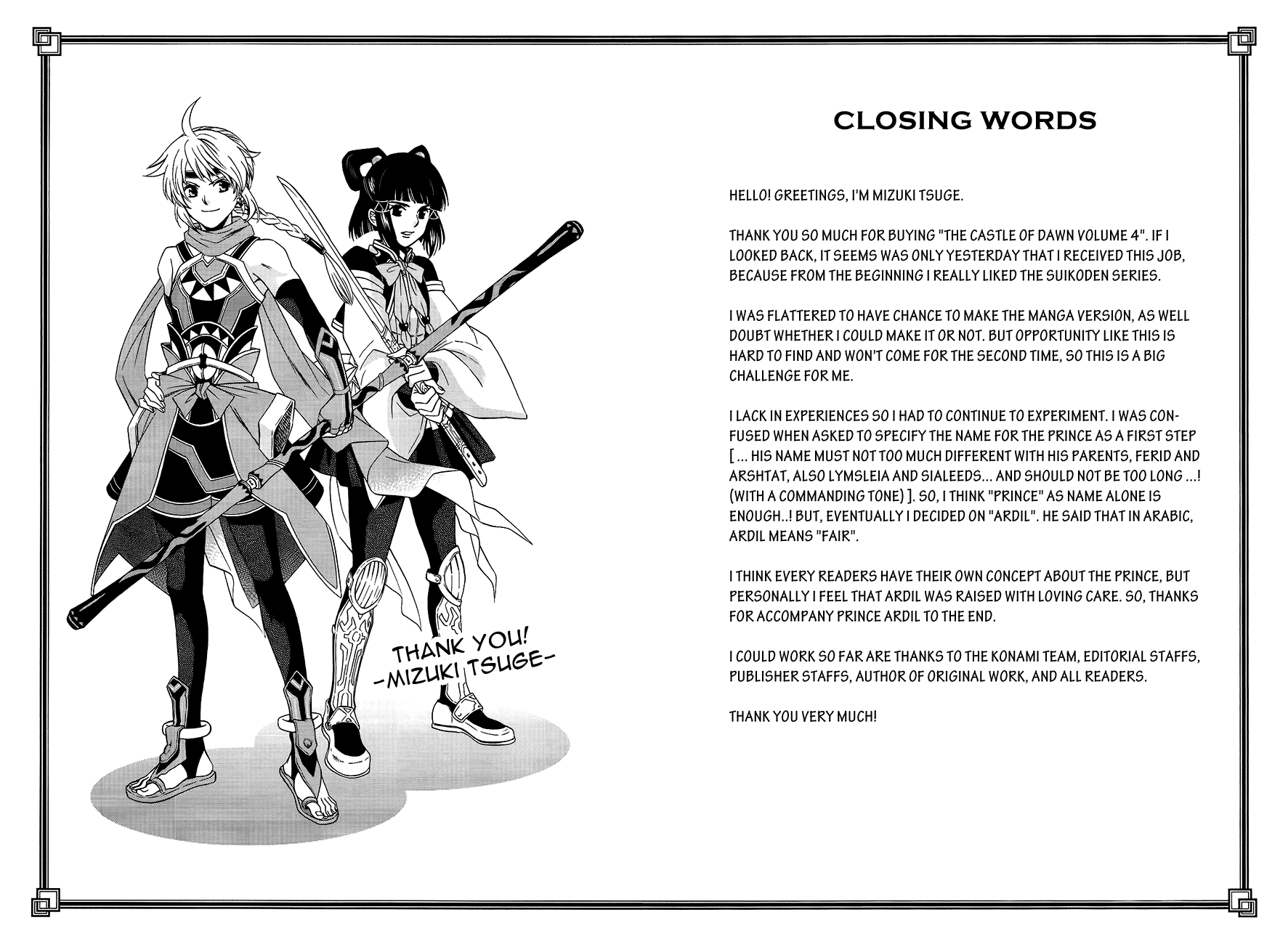 Gensou Suikoden V: Reimei no Shiro Chapter 19 page 43 - Chapter 19: [END]