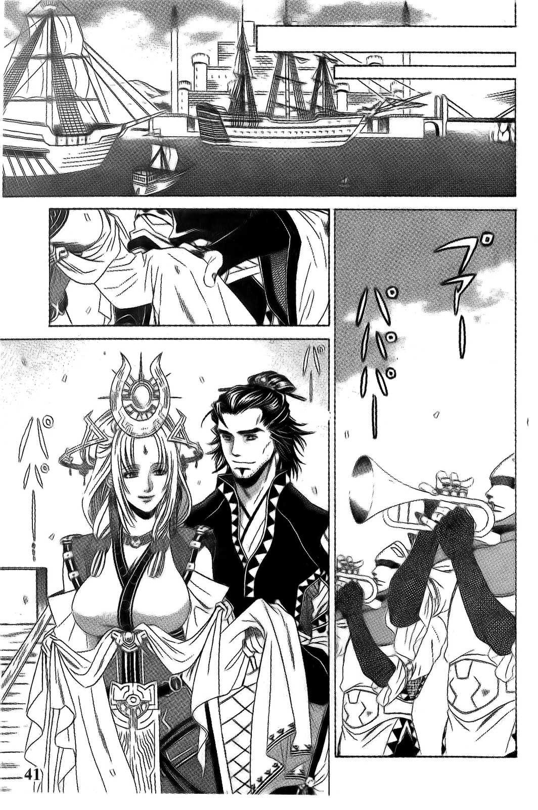 Gensou Suikoden V: Reimei no Shiro Chapter 7 page 13 - Chapter 7