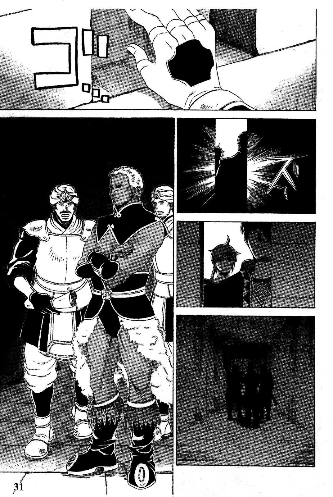 Gensou Suikoden V: Reimei no Shiro Chapter 7 page 3 - Chapter 7