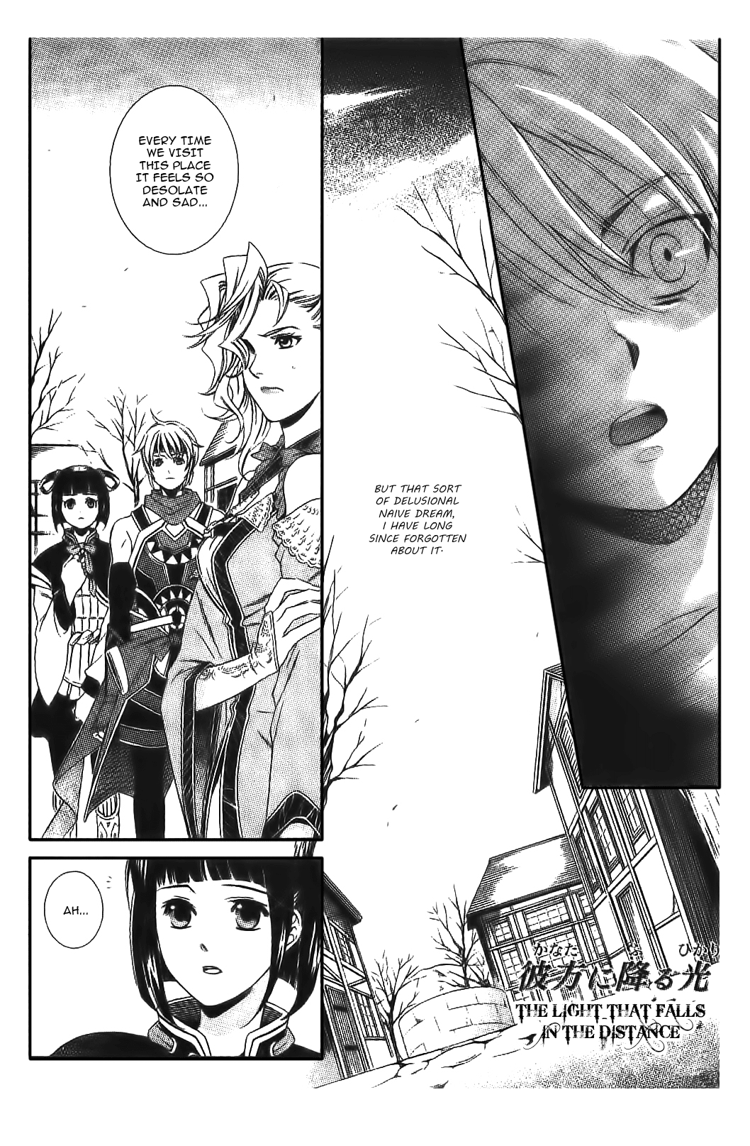 Gensou Suikoden V: Reimei no Shiro Chapter 9.6 page 2 - Chapter 9.6