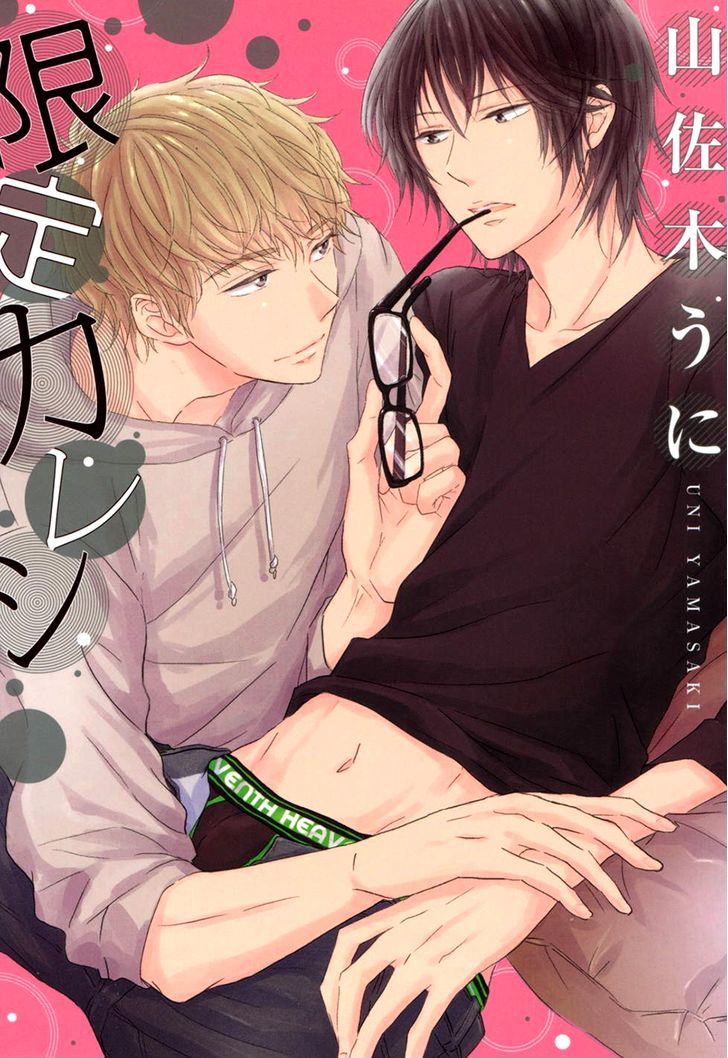 Gentei Kareshi Chapter 1 page 2 - Chapter 1 : Fixed