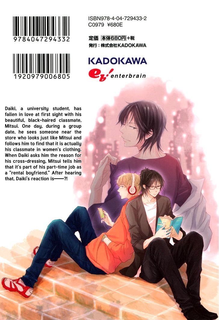 Gentei Kareshi Chapter 1 page 3 - Chapter 1 : Fixed