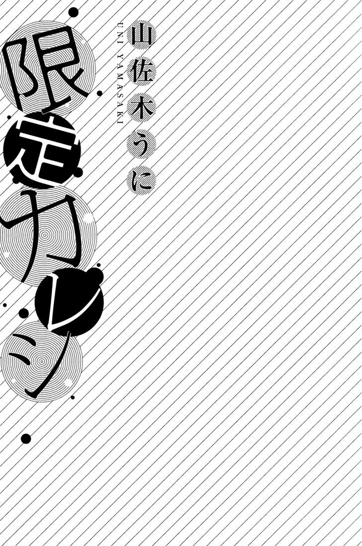 Gentei Kareshi Chapter 1 page 5 - Chapter 1 : Fixed