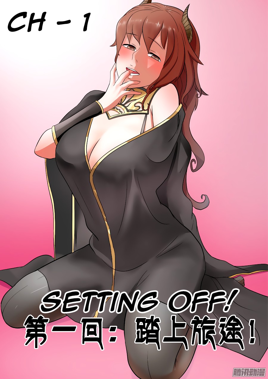 Gentleman Devil Chapter 1 page 3 - Chapter 1: Setting Off