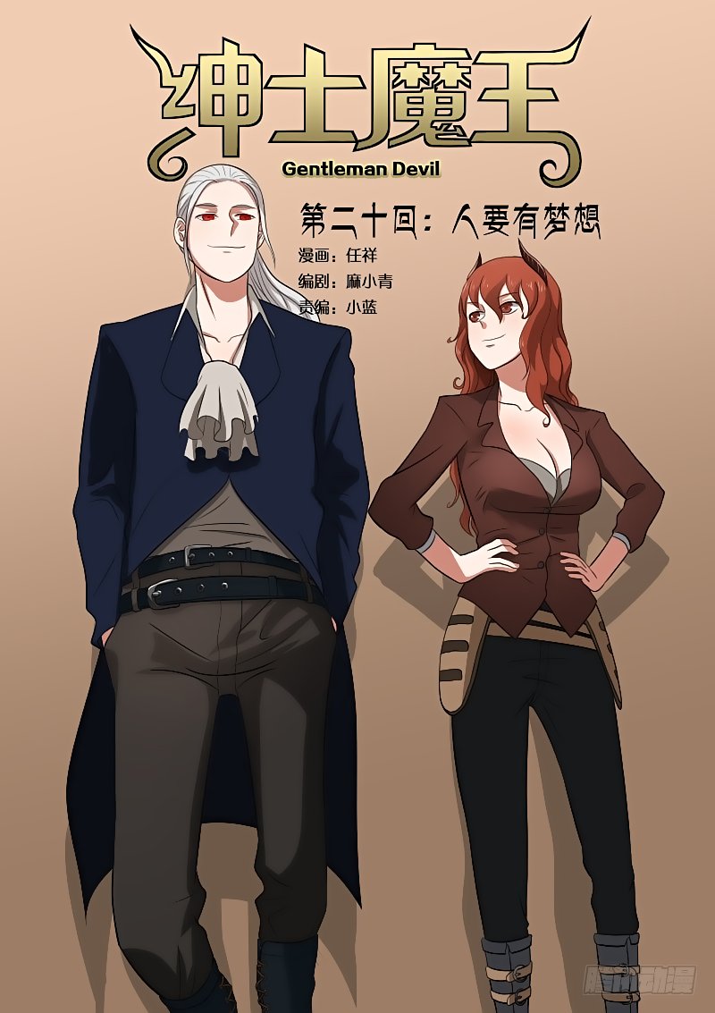 Gentleman Devil Chapter 20 page 1 - Chapter 20