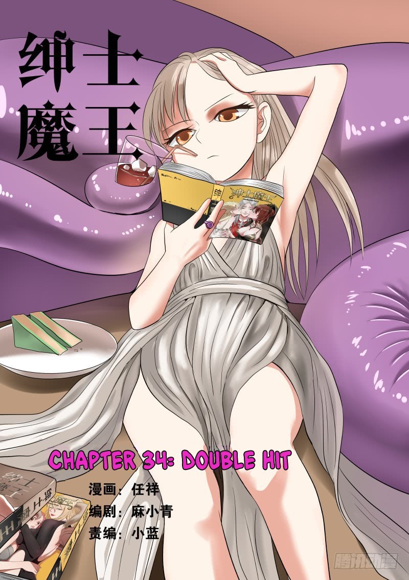 Gentleman Devil Chapter 34 page 1 - Chapter 34