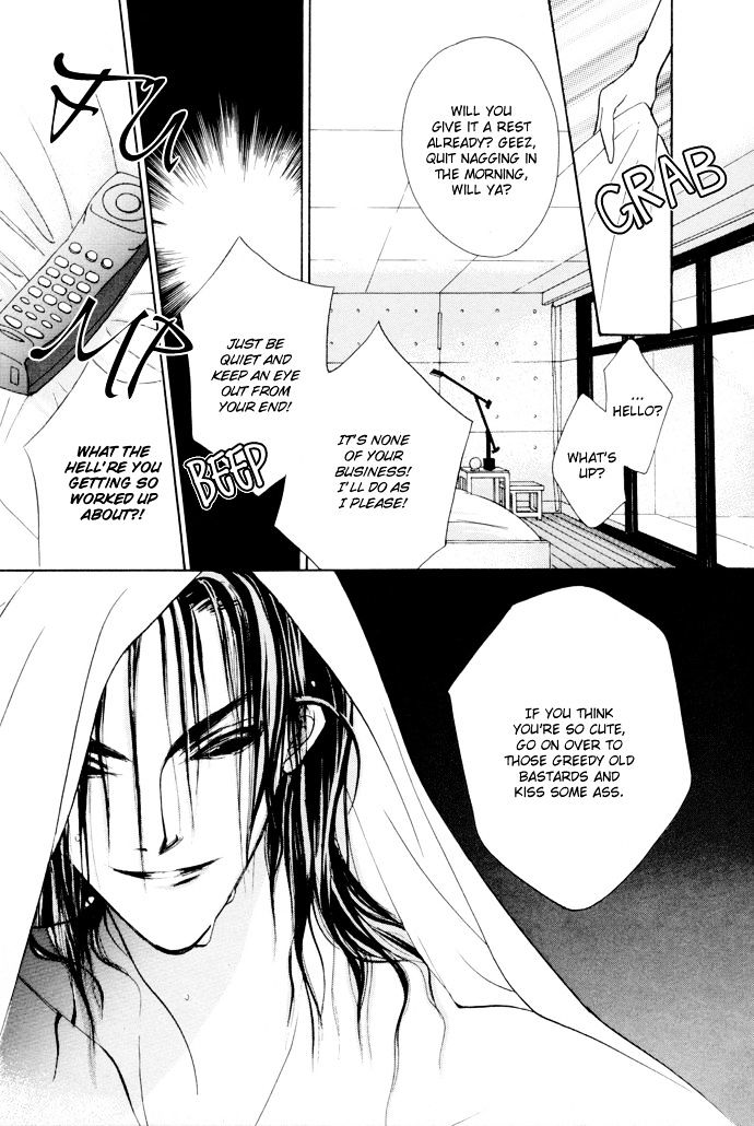 Genwaku no Kodou Chapter 1 page 11 - Chapter 1
