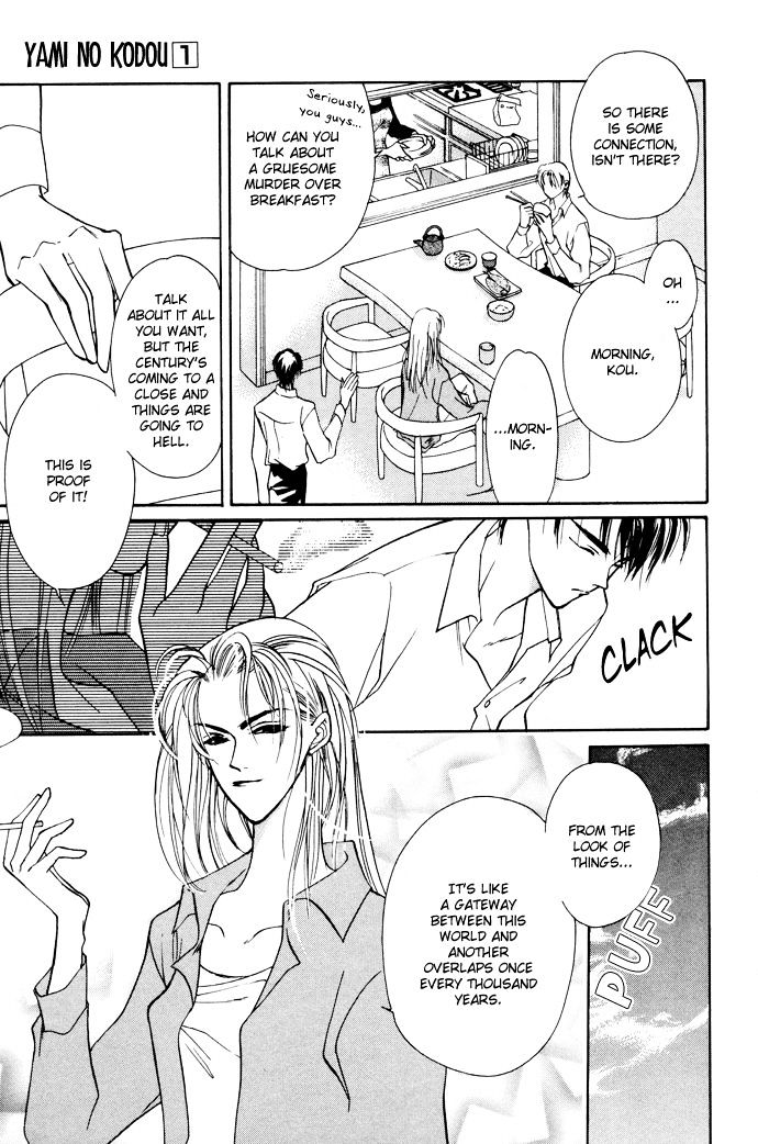 Genwaku no Kodou Chapter 1 page 13 - Chapter 1