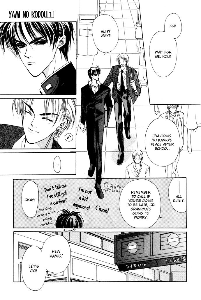 Genwaku no Kodou Chapter 1 page 41 - Chapter 1