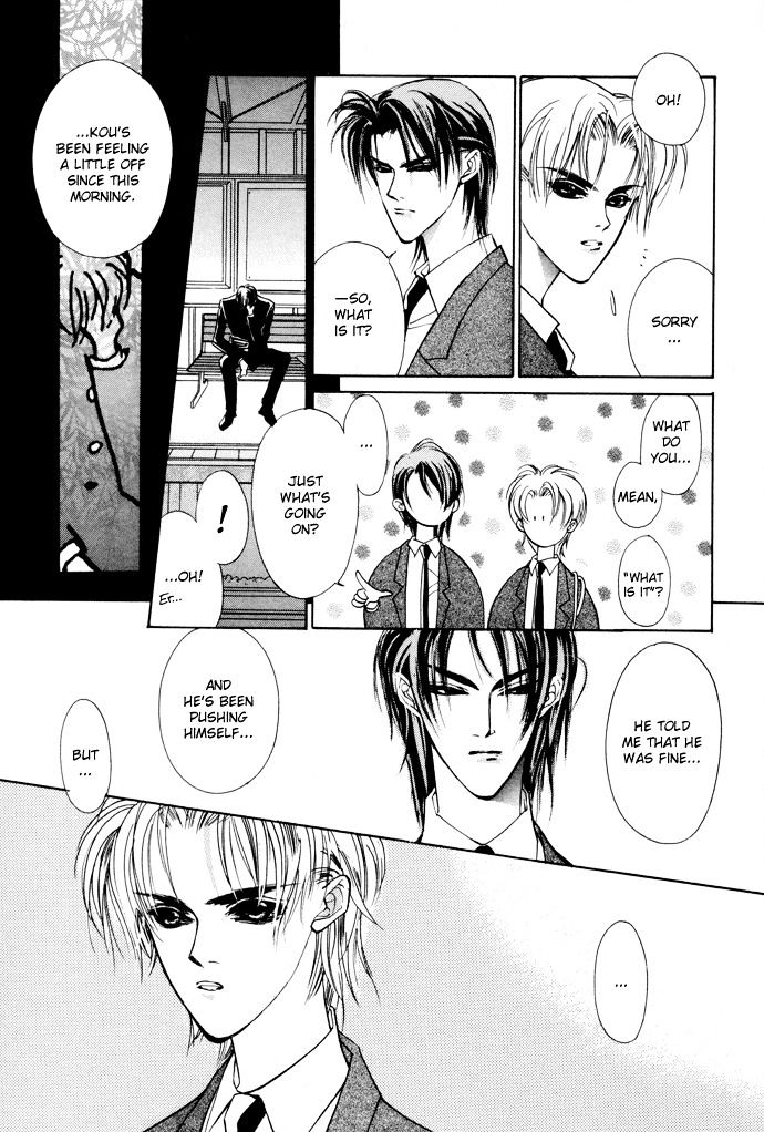 Genwaku no Kodou Chapter 1 page 49 - Chapter 1