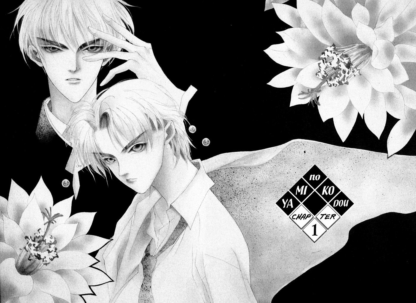 Genwaku no Kodou Chapter 1 page 5 - Chapter 1