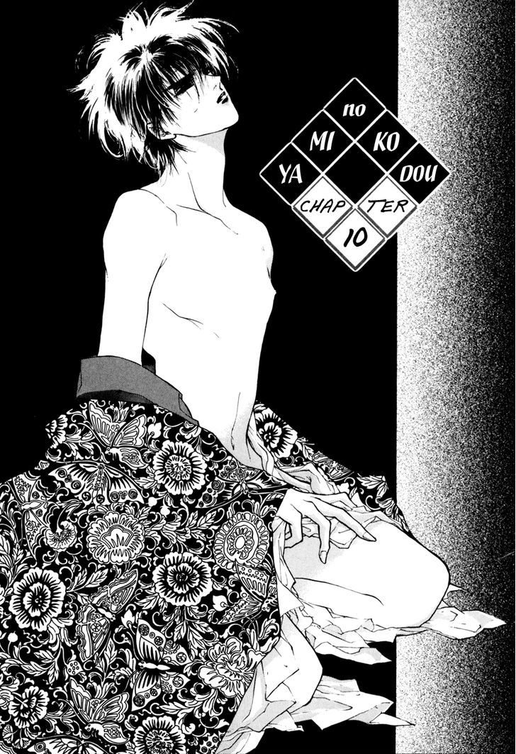 Genwaku no Kodou Chapter 10 page 2 - Chapter 10
