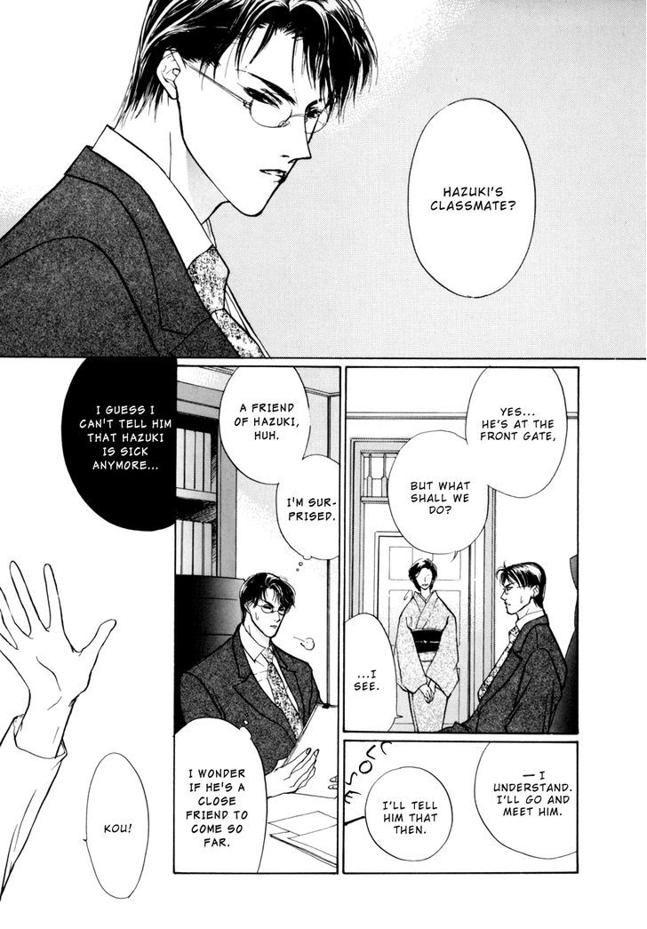 Genwaku no Kodou Chapter 10 page 31 - Chapter 10