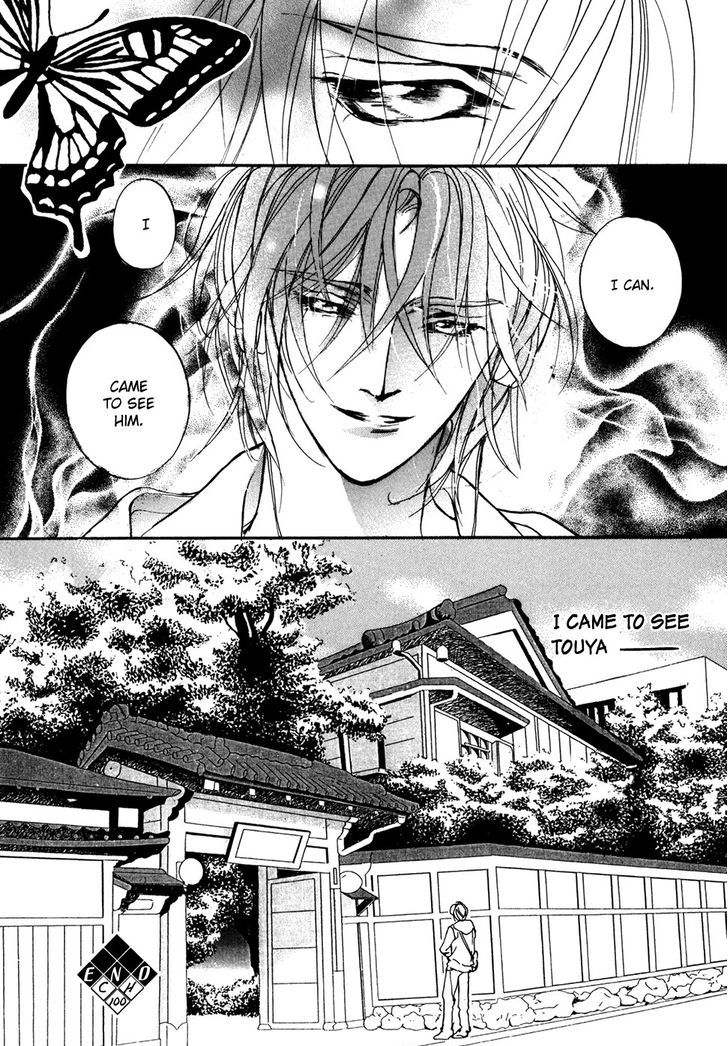 Genwaku no Kodou Chapter 100 page 26 - Chapter 100