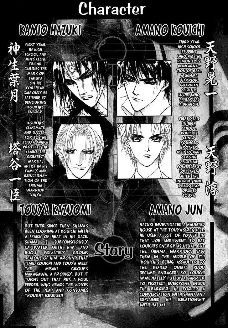 Genwaku no Kodou Chapter 100 page 6 - Chapter 100