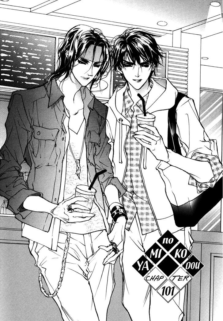 Genwaku no Kodou Chapter 101 page 2 - Chapter 101