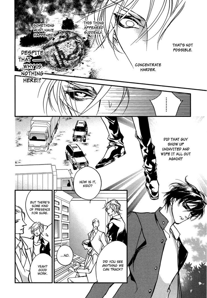 Genwaku no Kodou Chapter 102 page 23 - Chapter 102
