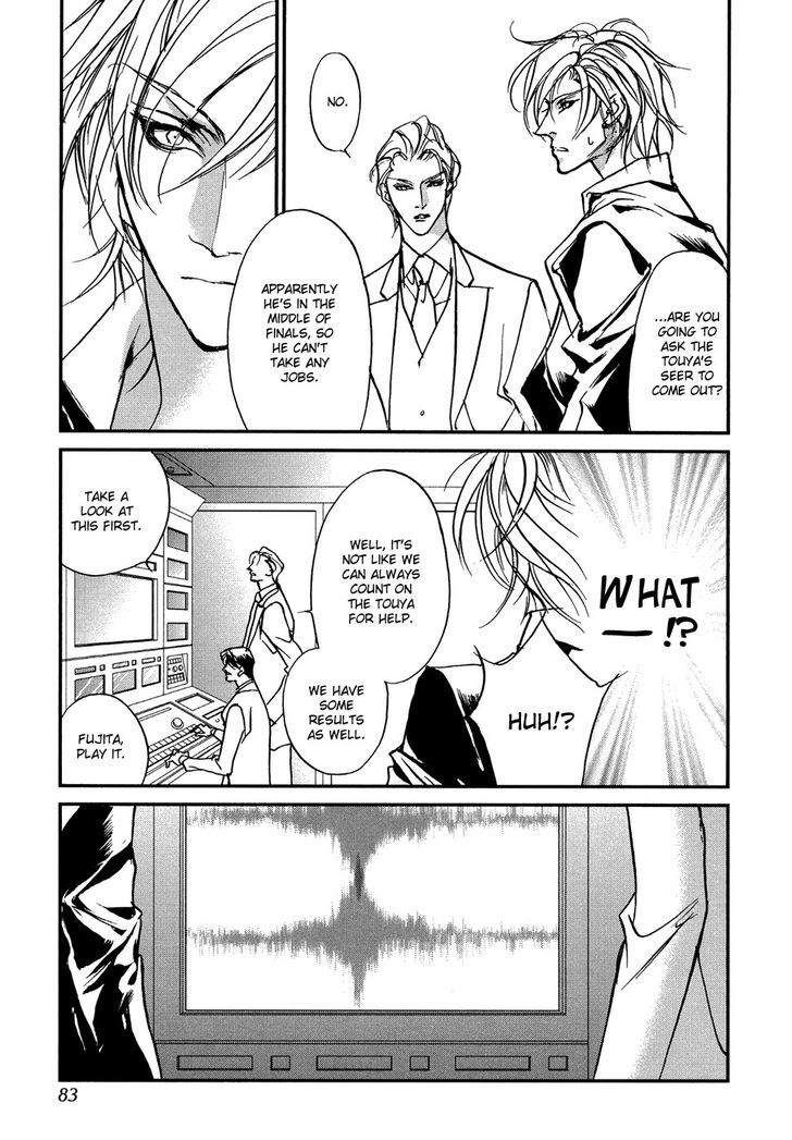 Genwaku no Kodou Chapter 102 page 24 - Chapter 102