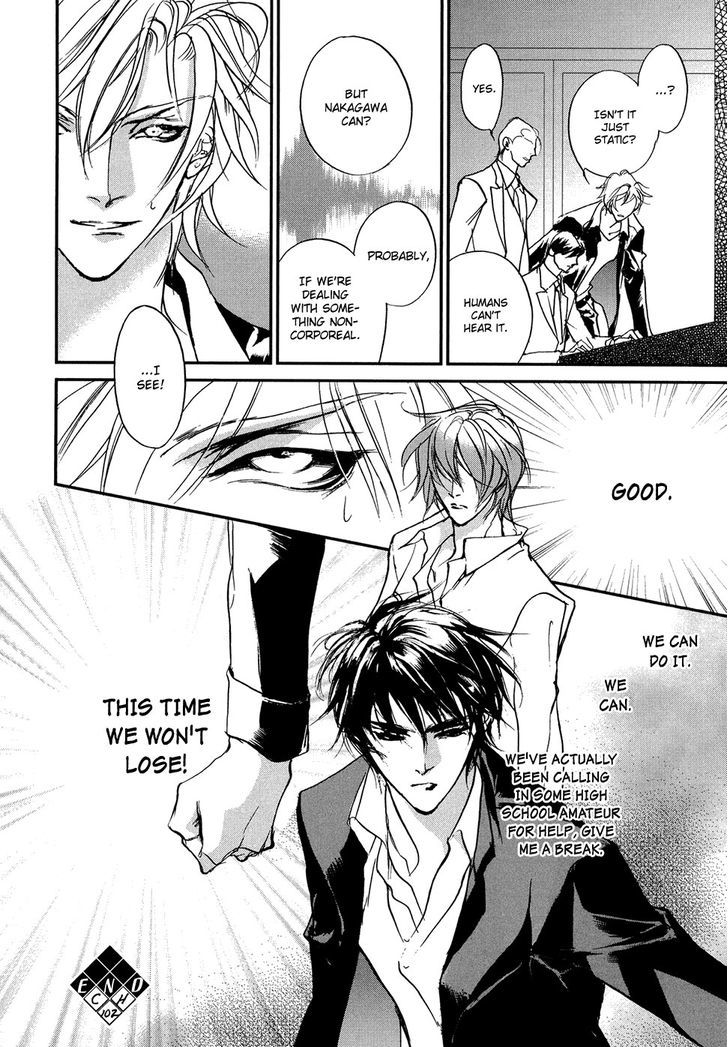 Genwaku no Kodou Chapter 102 page 25 - Chapter 102