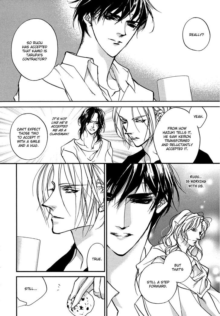 Genwaku no Kodou Chapter 102 page 7 - Chapter 102