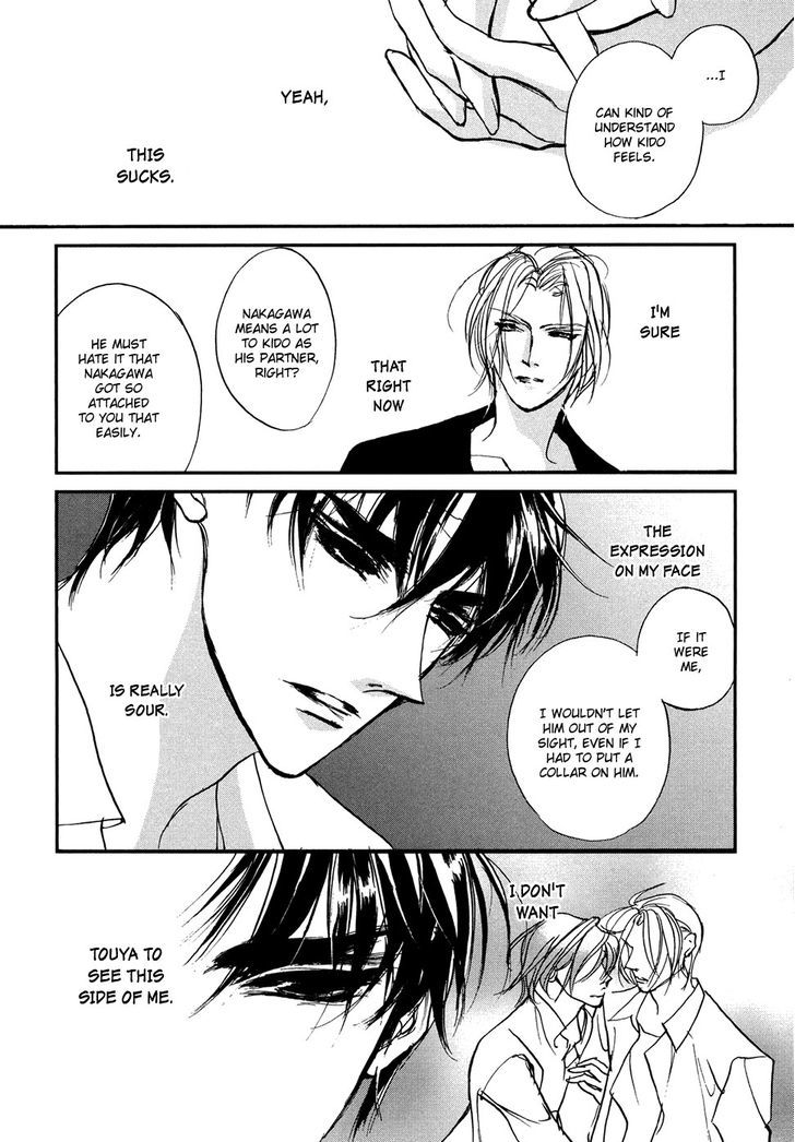 Genwaku no Kodou Chapter 102 page 9 - Chapter 102