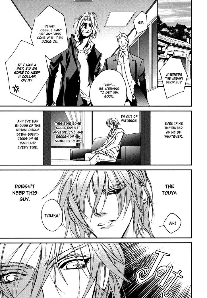 Genwaku no Kodou Chapter 103 page 18 - Chapter 103