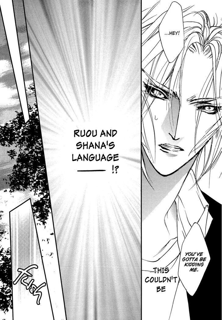 Genwaku no Kodou Chapter 103 page 22 - Chapter 103