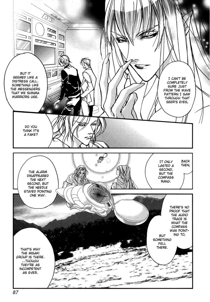 Genwaku no Kodou Chapter 103 page 4 - Chapter 103