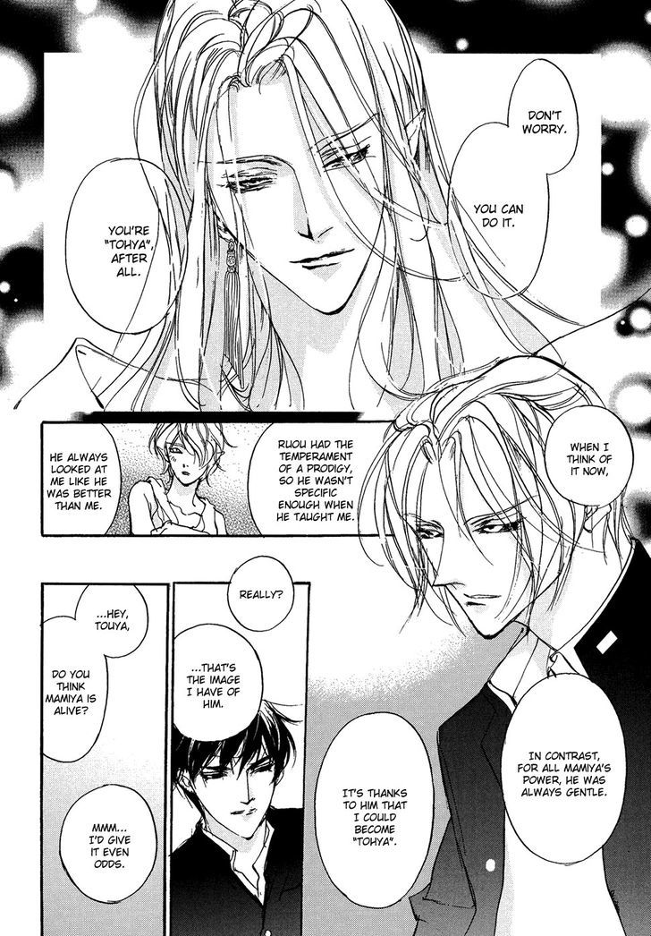 Genwaku no Kodou Chapter 104 page 17 - Chapter 104