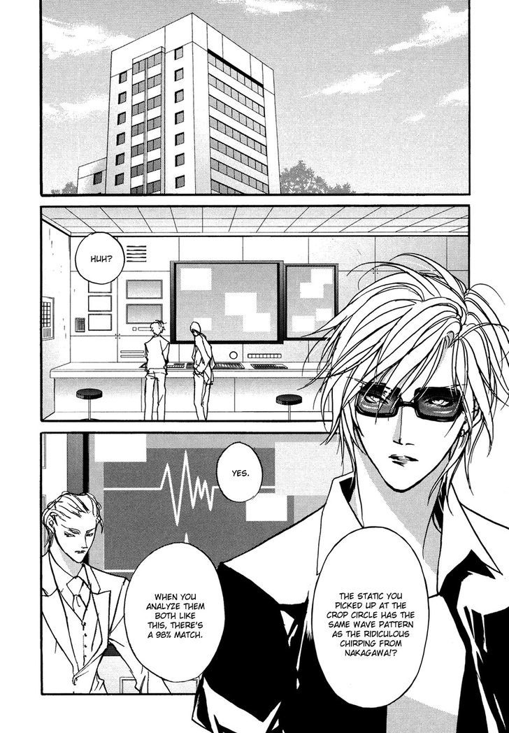 Genwaku no Kodou Chapter 104 page 3 - Chapter 104