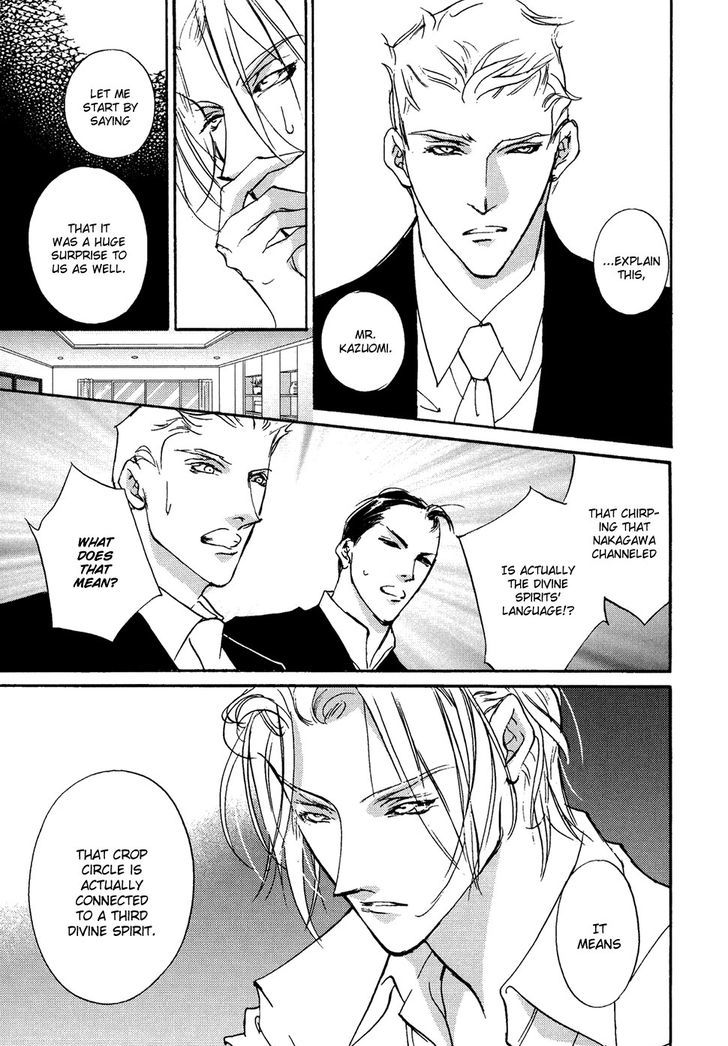 Genwaku no Kodou Chapter 104 page 32 - Chapter 104