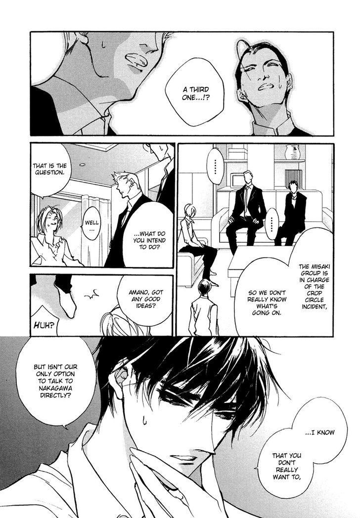 Genwaku no Kodou Chapter 104 page 33 - Chapter 104