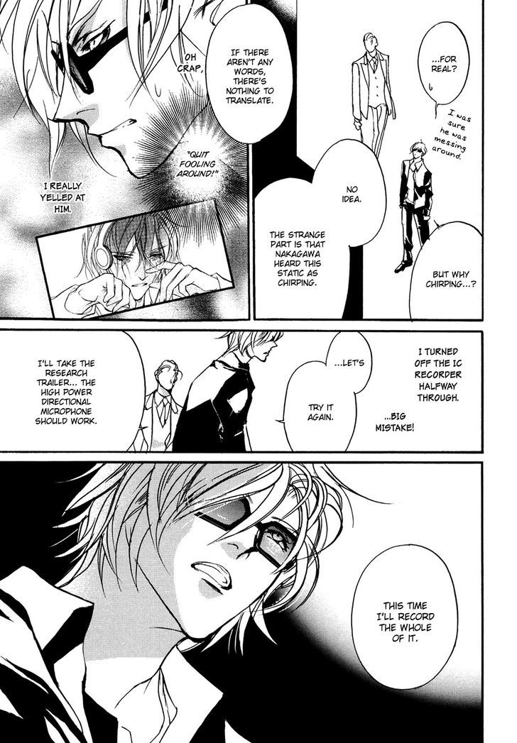 Genwaku no Kodou Chapter 104 page 4 - Chapter 104