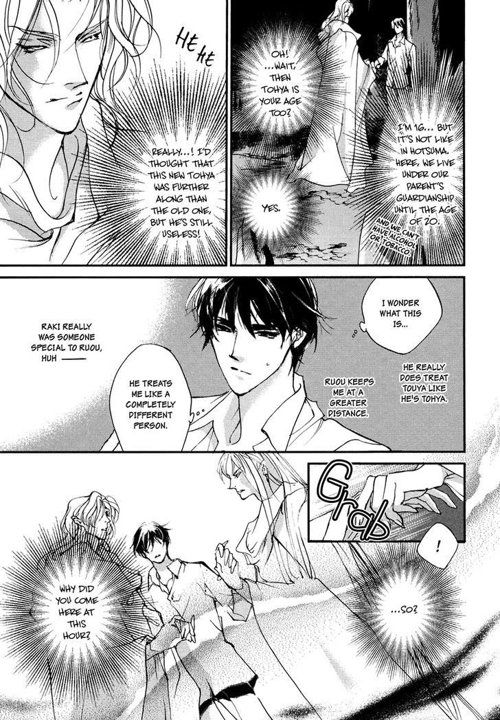 Genwaku no Kodou Chapter 105 page 12 - Chapter 105