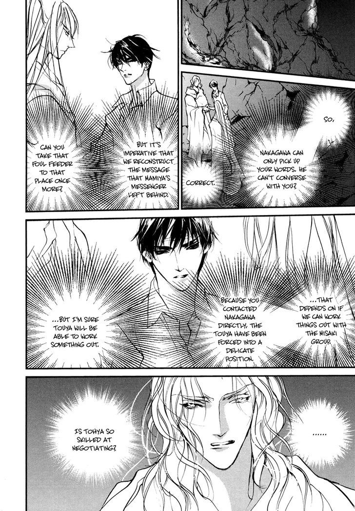 Genwaku no Kodou Chapter 105 page 13 - Chapter 105