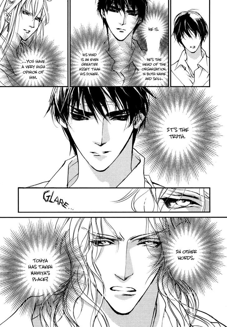 Genwaku no Kodou Chapter 105 page 14 - Chapter 105