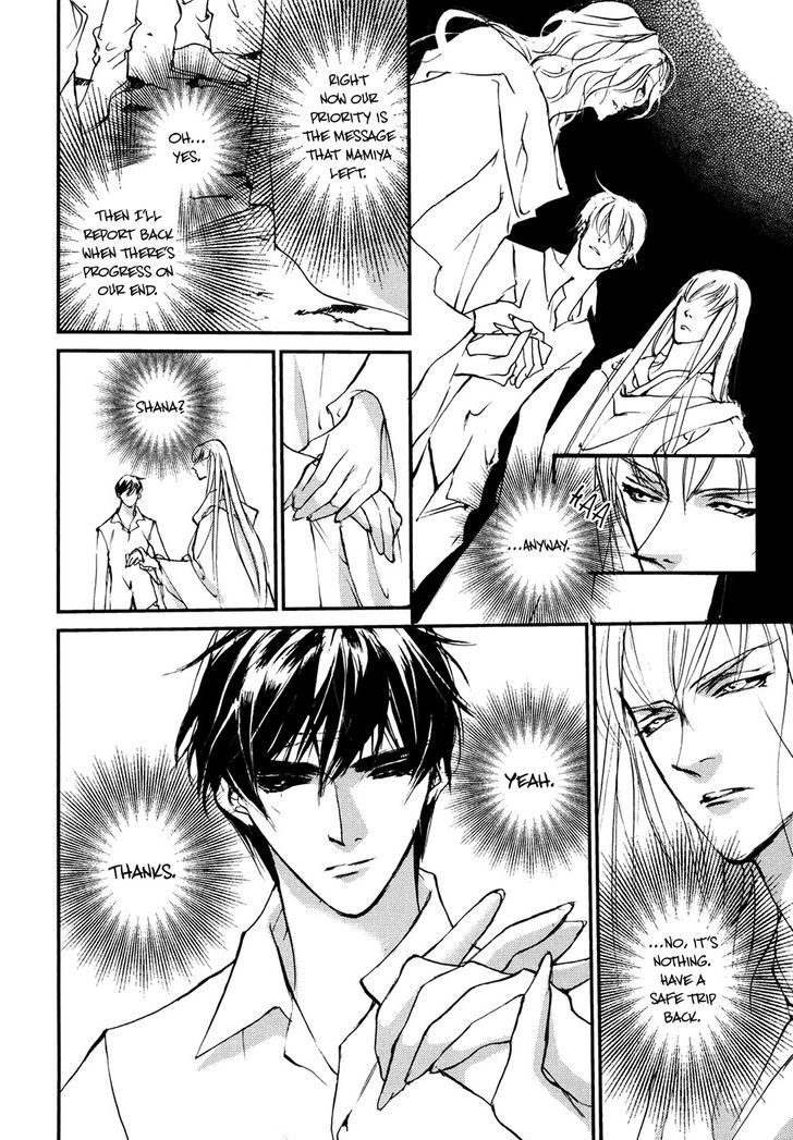 Genwaku no Kodou Chapter 105 page 15 - Chapter 105