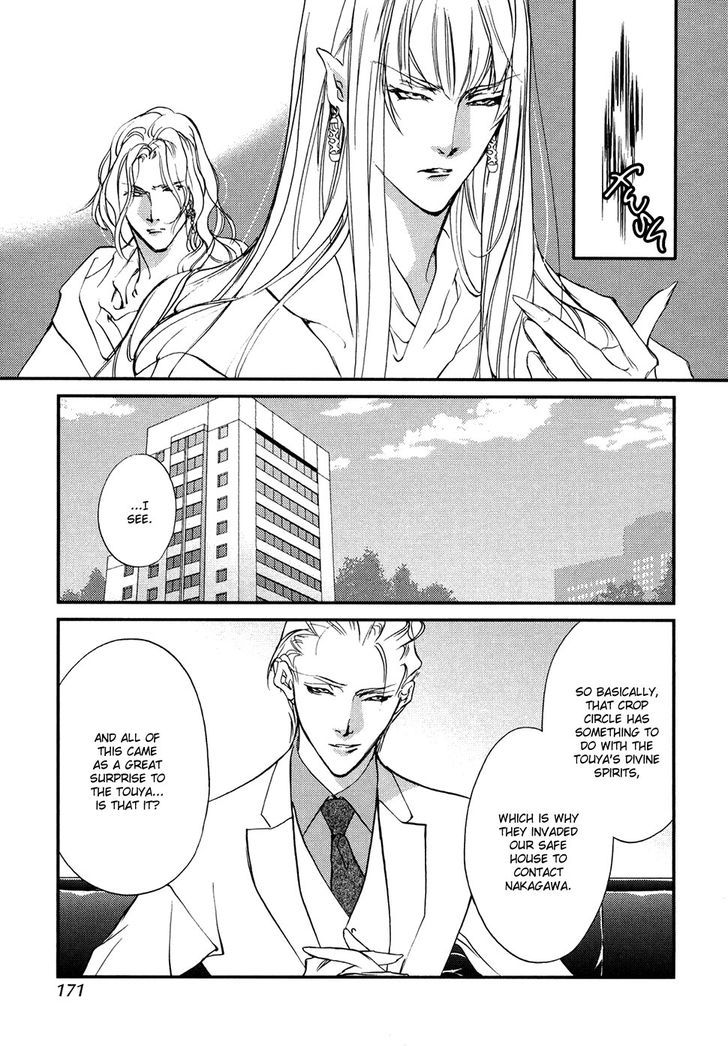 Genwaku no Kodou Chapter 105 page 16 - Chapter 105