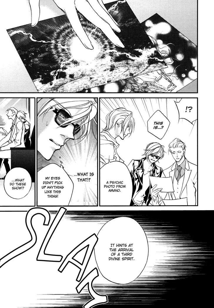Genwaku no Kodou Chapter 105 page 18 - Chapter 105