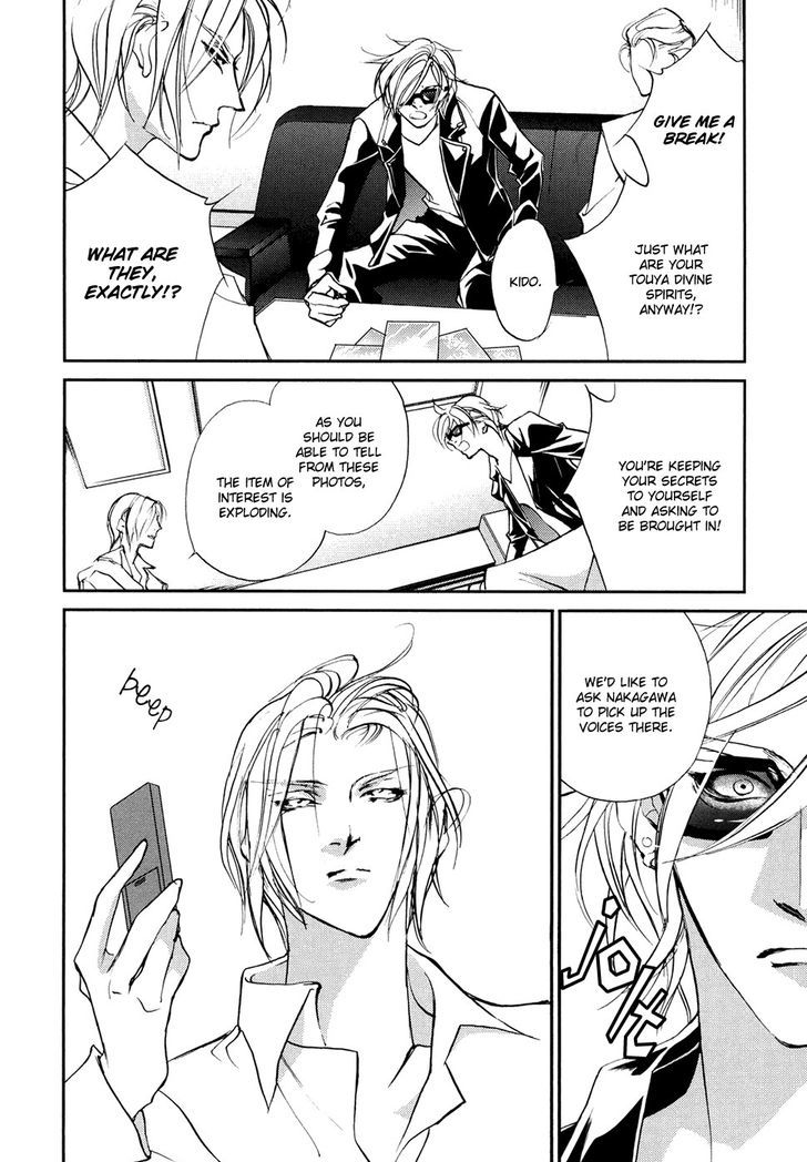 Genwaku no Kodou Chapter 105 page 19 - Chapter 105