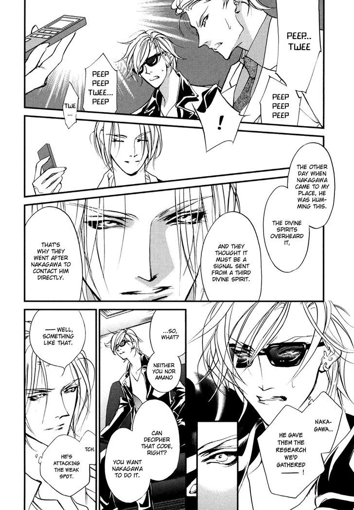 Genwaku no Kodou Chapter 105 page 20 - Chapter 105