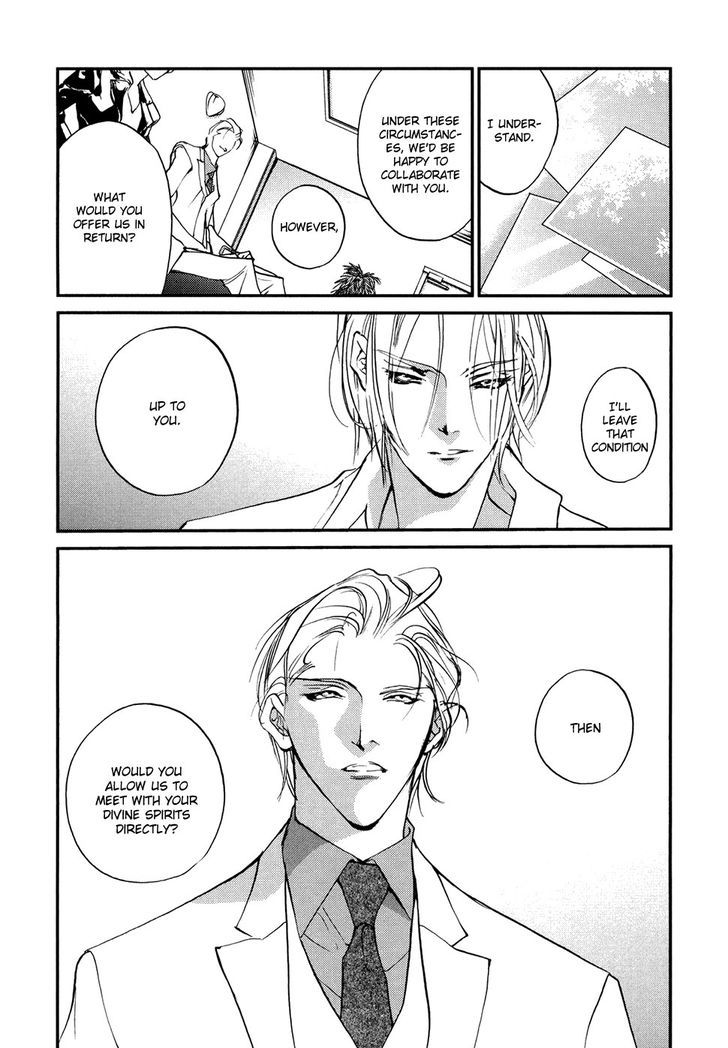 Genwaku no Kodou Chapter 105 page 21 - Chapter 105
