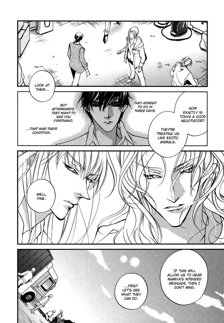 Genwaku no Kodou Chapter 105 page 23 - Chapter 105