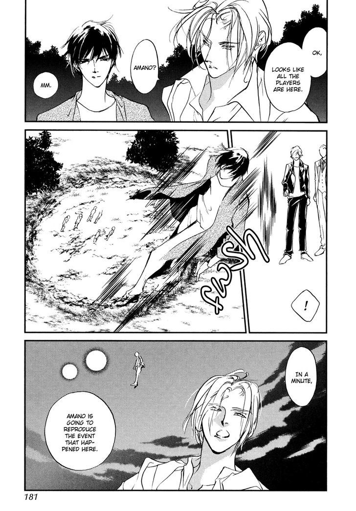 Genwaku no Kodou Chapter 105 page 26 - Chapter 105