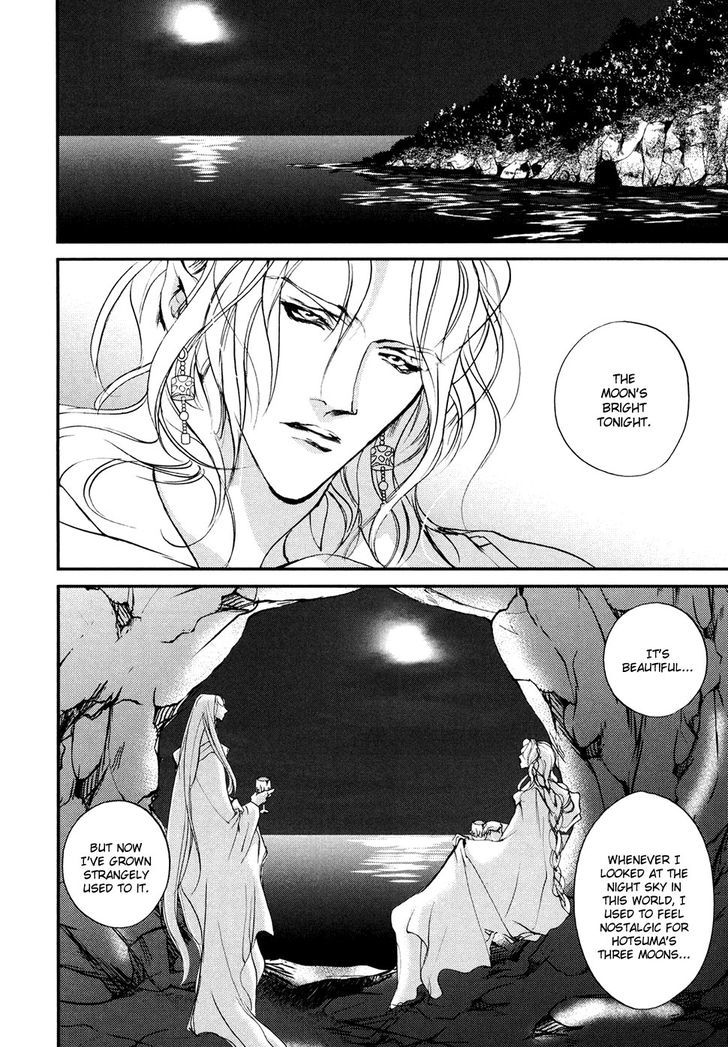 Genwaku no Kodou Chapter 105 page 3 - Chapter 105